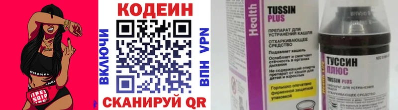 Кодеин напиток Lean (лин)  купить наркотик  mega сайт  Инта 