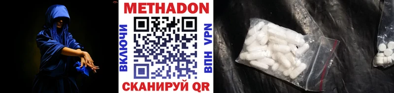 Метадон кристалл  MEGA tor  маркетплейс телеграм  Инта 